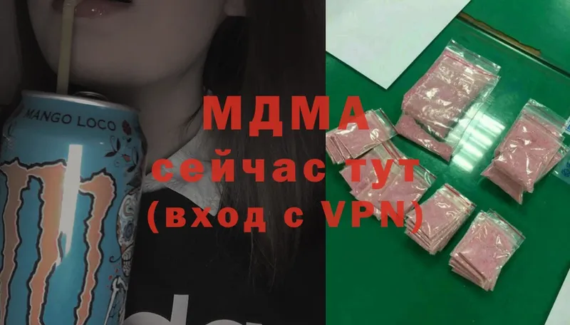 купить наркотик  Бавлы  MDMA молли 